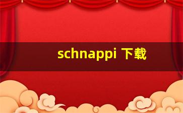 schnappi 下载